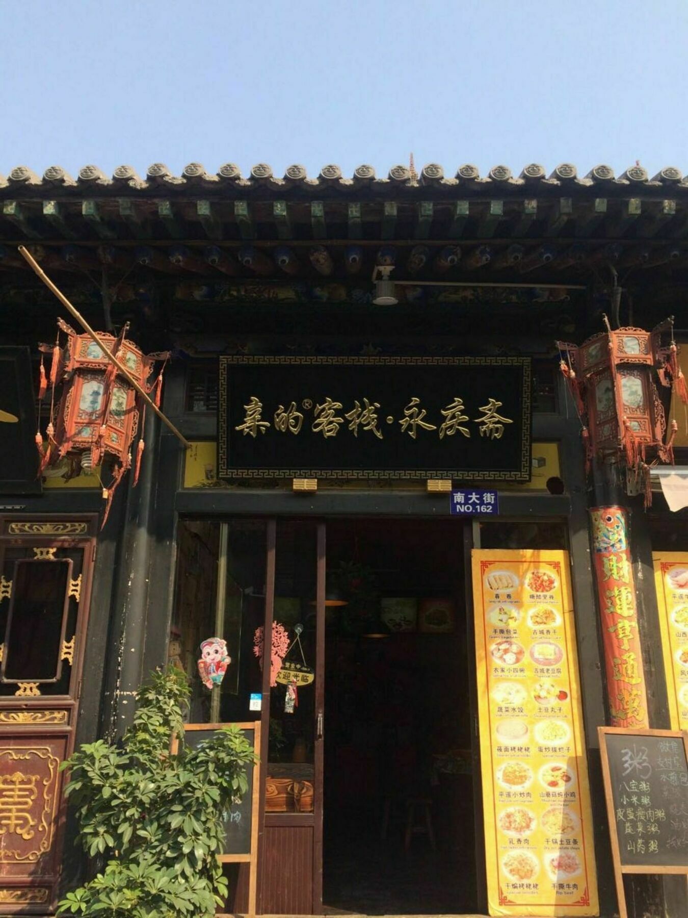 Pingyao Free Heart Hotel Екстериор снимка